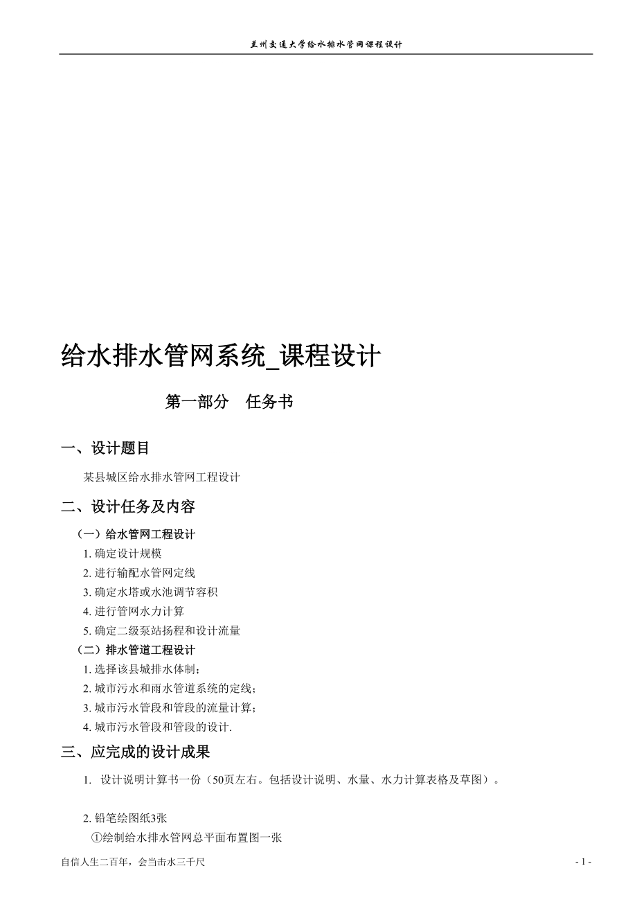 給水排水系統(tǒng)工程在給水排水管網(wǎng)系統(tǒng)課程中的核心地位與實(shí)踐應(yīng)用